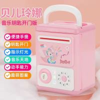 玲娜[钥匙开门]无功能特价款 星黛露儿童存钱罐卡通密码箱可存取储蓄罐可爱保险箱女孩生日礼物