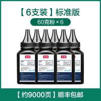 [6支装]标准版60克[9000页 富士施乐M268dw碳粉M228db M225dw M228b P225db M26