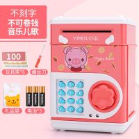特价款[不卷钞,不刻字不包装, 儿童保险箱女孩男孩小型高颜值存钱罐防摔大容量生日礼物密码便宜