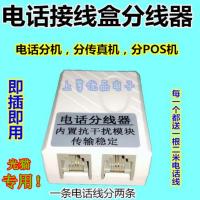 一分二水晶头转换器 网络一分二传真机 网络线一拖二电话线分线器