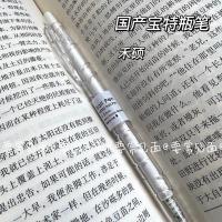 透明白杆1支 0.5mm 禾硕宝特瓶笔ins高颜值速干按动笔小众中性笔顺滑圆珠笔
