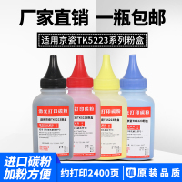 黑色 50克 适用京瓷5021碳粉M5526cdn M5521 P5026cdw TK5223 5233 5253墨粉