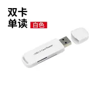 白色 NM卡+SD卡/TF卡 USB2.0 严鱼牌USB 3.0 NM卡读卡器适用于华为nCard存储卡手机SD卡2.0