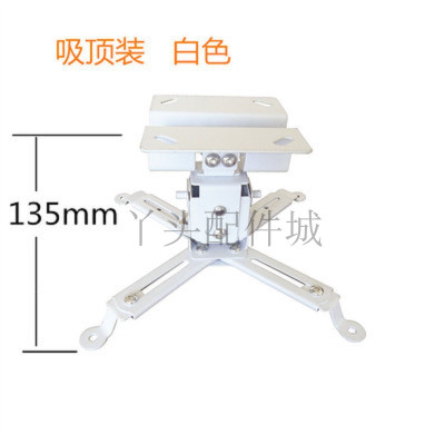 白色13cm长度顶吊/吸顶 宏碁Acer宏基优派松下投影仪投影机吸顶吊杆架地投可伸缩壁挂支架
