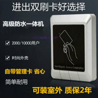 ID2000用户 ID/IC防水门禁机带管理卡母卡 防水一体机 大容量室外门禁一体机