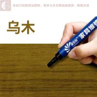[乌木色]补色油漆笔 金色粗油漆笔漆面划伤修复笔木器补漆笔家具维修油漆补色笔掉漆磕
