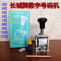 黑色油墨50ml一瓶 官方标配 服装制衣厂裁片分码机打码机 仿喷码 生产日期标价器 数字号码机