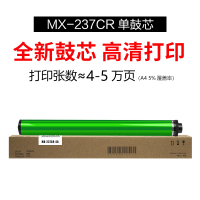 全新单鼓芯AR-237CU 夏普套鼓AR-2048S鼓芯2348SV 2221R 3148 2658 3158 3558