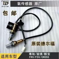 前氧 中华骏捷08款前后氧传感器下游白色插头氧传感器上游氧传感器原厂