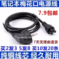适用Panasonic/松下PT-SX320C投影机电源线 投影仪三孔插头电源线