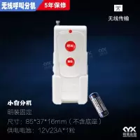 双键手持分机(配中文主机) 医院无线呼叫器套装养老敬老院病人病房床头床位输液传呼服务铃