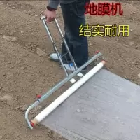 地膜80厘米-120厘米 手拉农用盖膜器覆膜机小型农用盖膜器覆膜机铺地膜神器盖薄膜机器