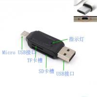 两用OTG 支持TF/SD USB2.0 电脑安卓手机两用type-c多功能合一OTG读卡器迷你TF相机SD卡通用
