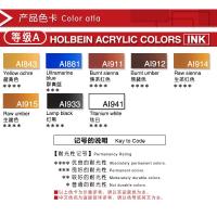 A系列100ml一瓶颜色备注 单瓶 日本荷尔拜因INK液体丙烯颜料墨水流体画DIY手工棉布皮革改高达色