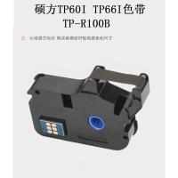 TP60I/66I 黑色带 TP-R100B 硕方线号机tp60i/66i色带TP-R100B打号机70/76i白黑碳带