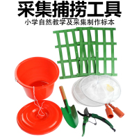 采集捕捞工具J81207户外野外课外活动自然劳作捕虫网 标本夹 枝剪 塑料桶 生物实验器材初中教学实验仪器