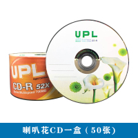 喇叭花CD50片装1盒(无赠品) 铼德 UPL光盘刻录盘VCD空白光盘52X光碟CD碟片 cd-r刻录光盘50片