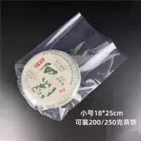 小号(装200-250克茶饼) 100个袋子 普洱茶饼热缩膜PVC透明塑封膜茶叶防潮密封袋357克收缩膜包装袋子