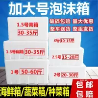 20-30斤箱(2号3个) 泡沫箱种植蔬菜室内室外种菜箱实用种菜盒子保温箱商用摆摊泡沫盒