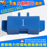 蓝色01号跳线帽 适用格力空调主板 蓝色跳线帽 短接头显示C5闪灯15次 维修 电路板