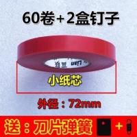 PVC30米红色60卷+2盒钉 帮枝机绑蔓专用番茄黄瓜绑枝机专用胶带农用捆枝机PVC/PE材质