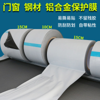 5厘米宽*100长*5丝厚 中粘.适合光面 黑白保护膜PE铝合金门窗胶带不锈钢五金装修型材断桥自粘贴膜