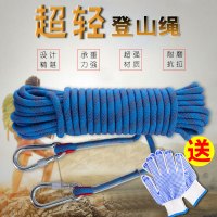 10毫米10米双钩+手套 高空户外登山绳安全绳攀岩绳救生绳子消防绳耐磨绳索速降尼龙绳