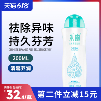 200ml 采幽女士私处洗护液去除异味女性私密处清洗液女生清洁护理液
