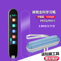 高清防爆膜*2片 HTC其他型号 碳氧全科学习笔贴膜碳氧P011/P010扫描笔保护套2.98寸翻译点读笔非钢化膜D01