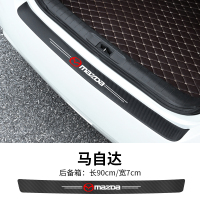 [马自达]后备箱 1片 马自达cx4昂克赛拉CX-5阿特兹8汽车门槛条防踩贴保护防刮装饰防撞