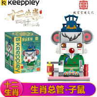 子鼠[十二生肖总管] 启蒙十二生肖总管宫廷一角国玩系列拼装积木玩具女孩拼图生日礼物