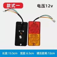 1号12v尾灯一副 电动三轮车尾灯总成行车灯LED信号灯12v三轮车摩托车刹车尾灯总成