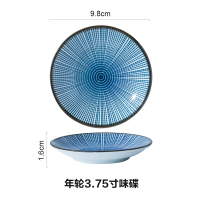 年轮3.75寸碟 日式餐具小碟子家用创意个性骨碟菜碟味碟调料碗调味碟酱油碟醋碟