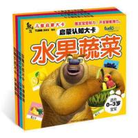熊出没儿童启蒙大卡0-1-2-3岁宝宝认知卡片撕不烂早教卡开发潜能书认识日常用品水果蔬菜交通工具动植物卡片