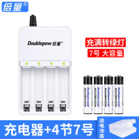 4槽充电器+4节7号 950毫安[大容量] 倍量5号2700毫安大容量充电电池7号智能快速充电器套装五七AA玩具KTV话