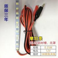 [12V]单灯条0.25米 +3米鳄鱼夹 其它 黄 电动车亮灯地推摆摊灯夜市灯三轮车户外灯小吃车硬灯条专用灯出摊
