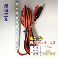 [12V]单灯条0.25米 +3米鳄鱼夹 其它 黄 电动车亮灯地推摆摊灯夜市灯三轮车户外灯小吃车硬灯条专用灯出摊