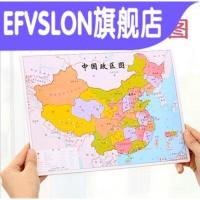 中国地图1张 E.F.幼儿园奥特曼挂图装拼图儿童3-6岁益智玩具图版游戏消磁胳膊