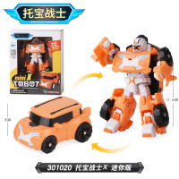[迷你版]托宝战士X-高约11.5CM 正版托宝兄弟变形玩具机器人拓宝金刚战士迷你汽车合体Y儿童男孩X