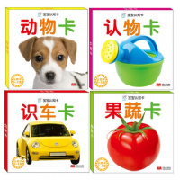 默认课程类型 默认付款方式 宝宝撕不烂早教书卡片0-3岁宝宝启蒙认知卡全4盒动物果蔬识车认物益智启蒙大卡婴幼儿宝宝看图识