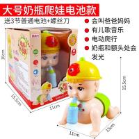 奶瓶爬娃(电池版) 婴儿会爬宝宝学爬行娃娃引导神器电动爬娃玩具抬头幼儿7个月爬爬9