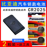 byd比亚迪F3备用钥匙电池F0 L3 G3 S5 G6L S6黑色遥控器钥匙电子