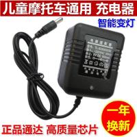 通达品牌(特价) 儿童电动摩托车充电器通用圆孔甲壳虫三轮车童车玩具车充电器6v