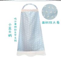 Q81-棉布小蓝天鹅105*76CM-C22 不带网纱 哺乳巾外出喂奶多功能遮挡神器盖罩防走光辣妈款遮挡衣遮羞布斗篷