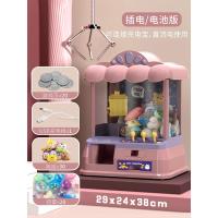莫兰迪裸粉红(送30个娃娃+20个扭蛋+20游戏币) 儿童抓娃娃机投币迷你夹公仔机糖果扭蛋抓乐球吊女孩玩具小型家用