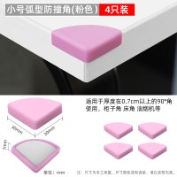 小号防撞角 粉色4个 防撞角 宗意儿童防撞角 桌子茶几直角防磕碰防撞条 安全保护角宝宝桌角套