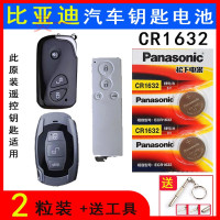 比亚迪速锐遥控钥匙电池F0 F3 E6 G6 L3 S6 S7汽车一键启动电子3v