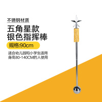 (有响声)银色90cm普通双节+白手套 乐队指挥棒鼓号队少先队幼儿园儿童乐团军鼓指挥旗权杖乐器配件