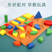 大号几何拼图拼板 幼儿几何拼图拼板木头益智图形形状积木儿童智力配对认知早教玩具