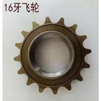 16牙一个 16牙18牙20牙22牙电动自行车人力三轮车飞轮后齿轮儿童单车小链轮